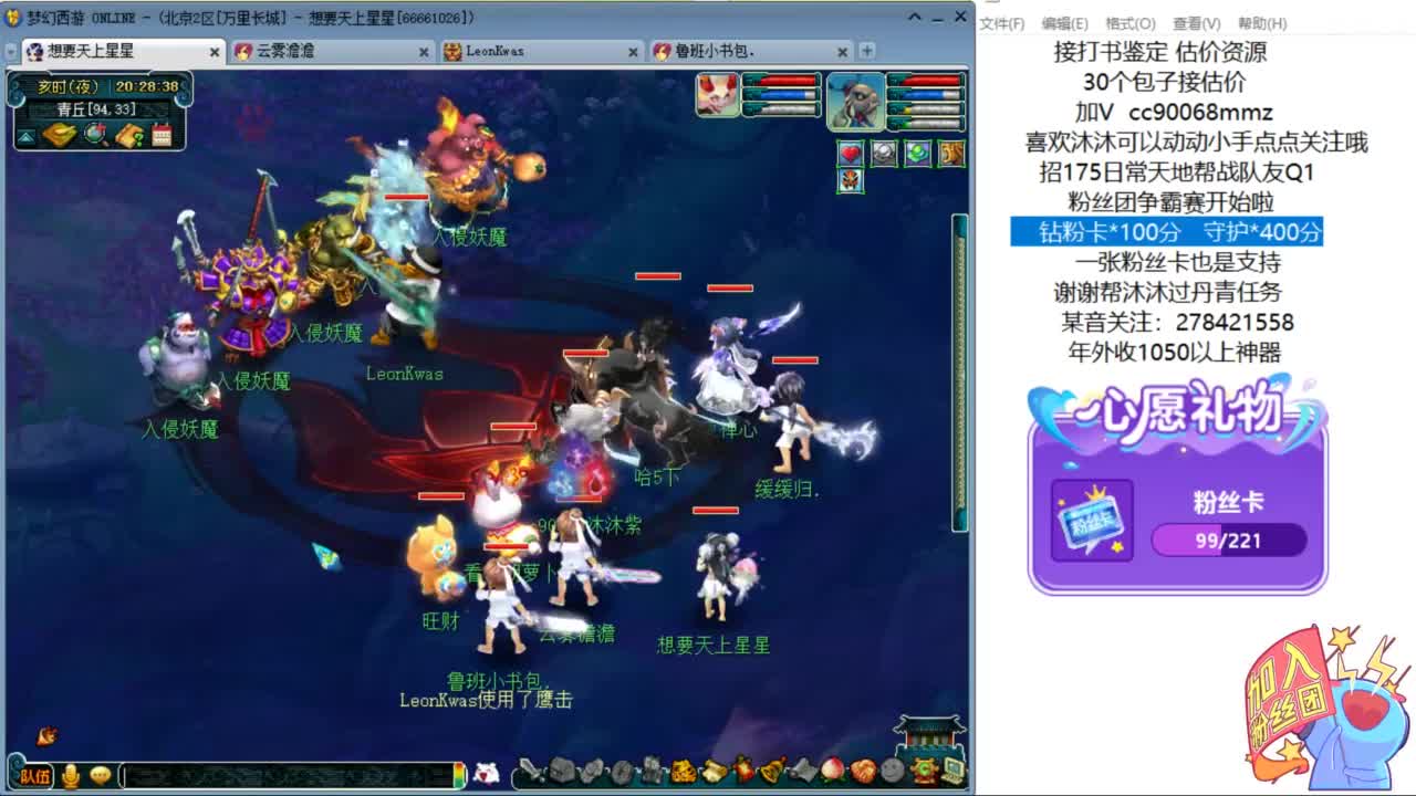 嗨  来聊天听歌啊ღ 第11段