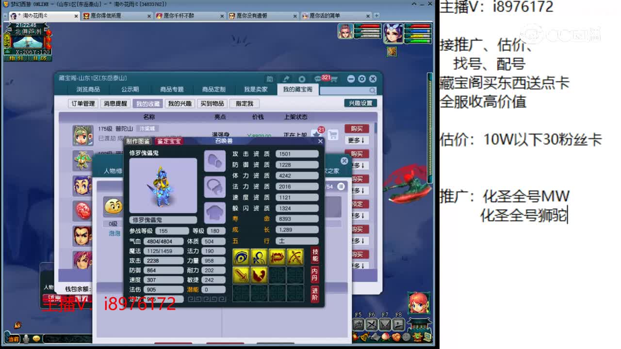 【主播点评】普陀山