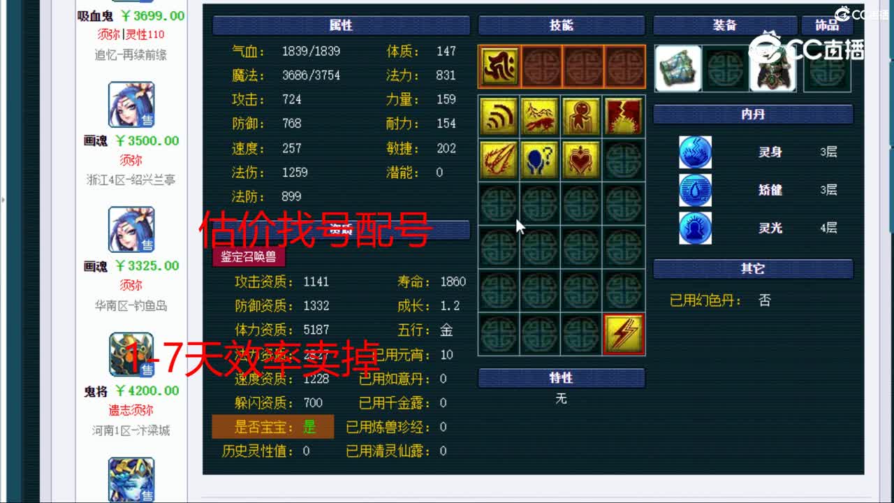 【主播点评】狐不归