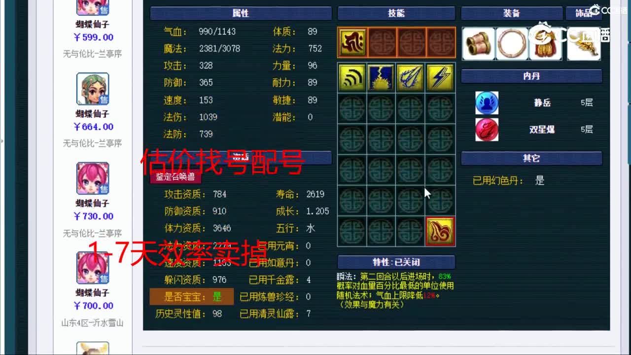 【主播点评】雷鸟人