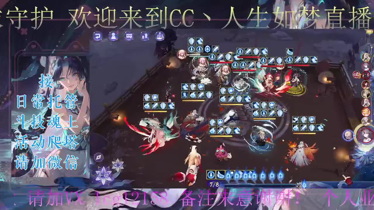 打打斗技、接斗技调号托管 第2段