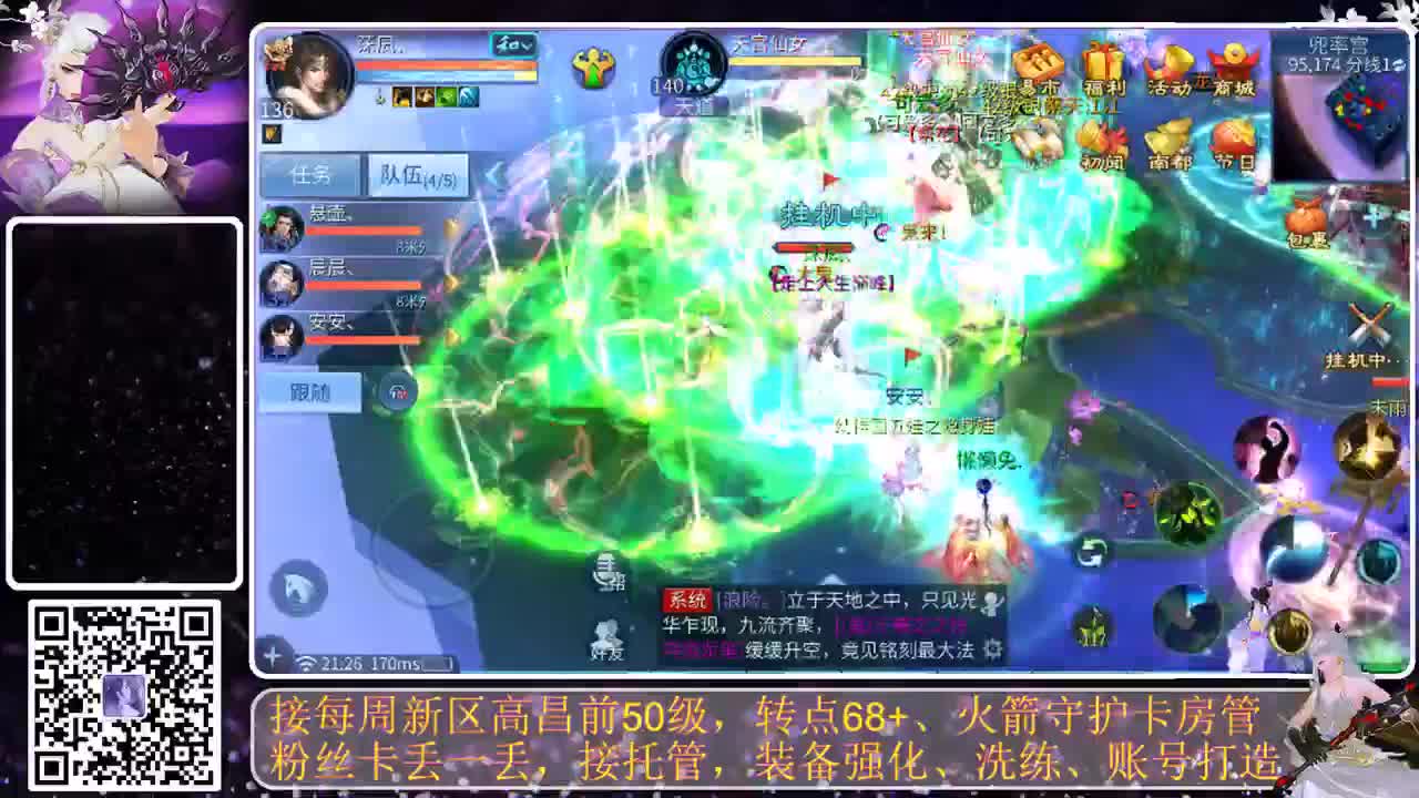 进来唠嗑 第3段