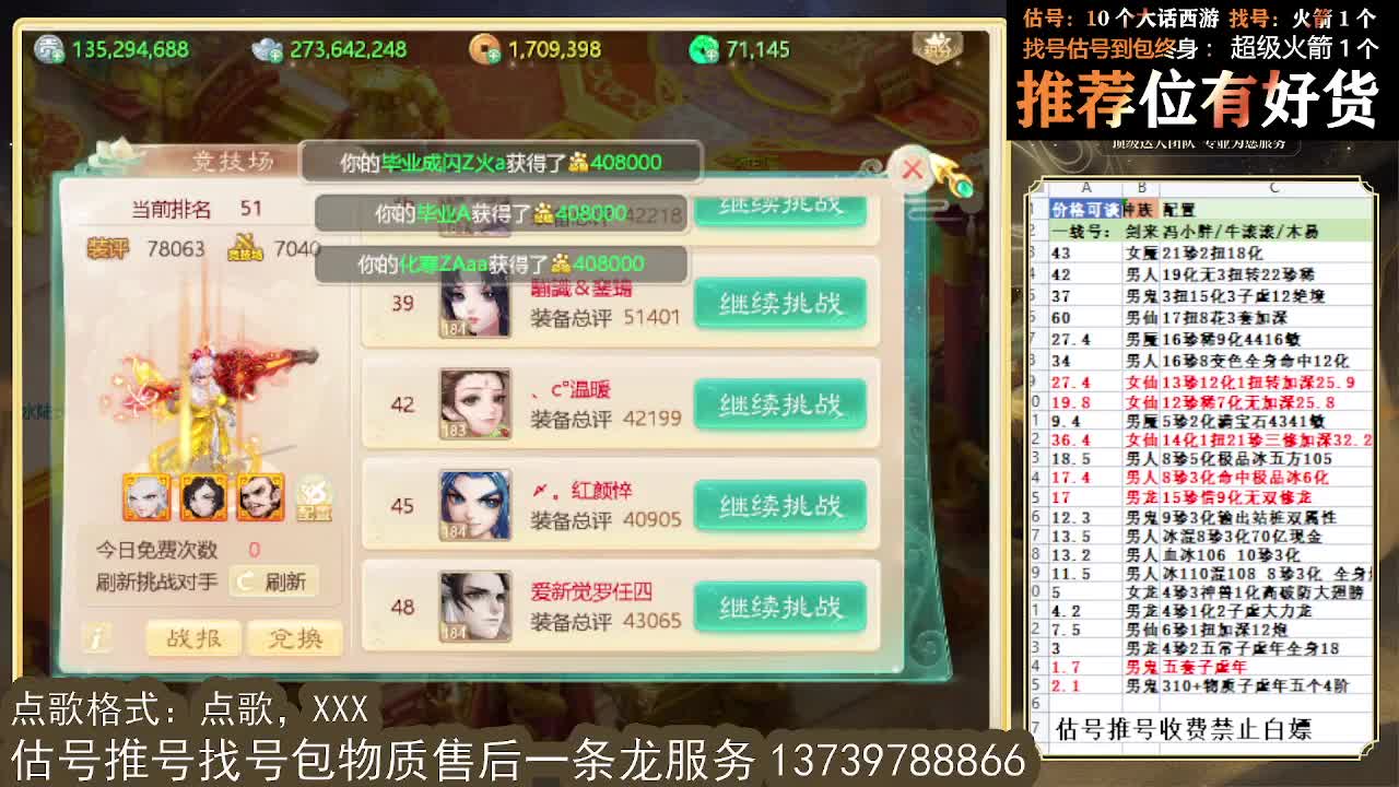 第一估价出号师 出牛滚滚~ 第1段