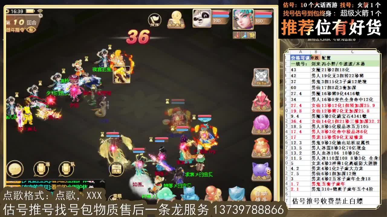 第一估价出号师 出牛滚滚~ 第2段