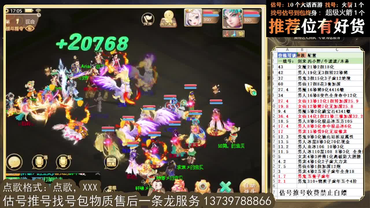 第一估价出号师 出牛滚滚~ 第3段