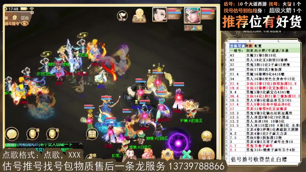 第一估价出号师 出牛滚滚~ 第4段