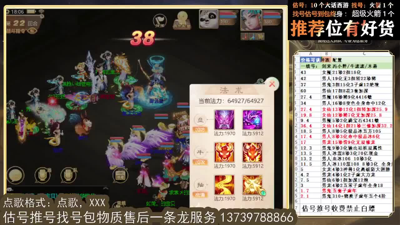 第一估价出号师 出牛滚滚~ 第5段