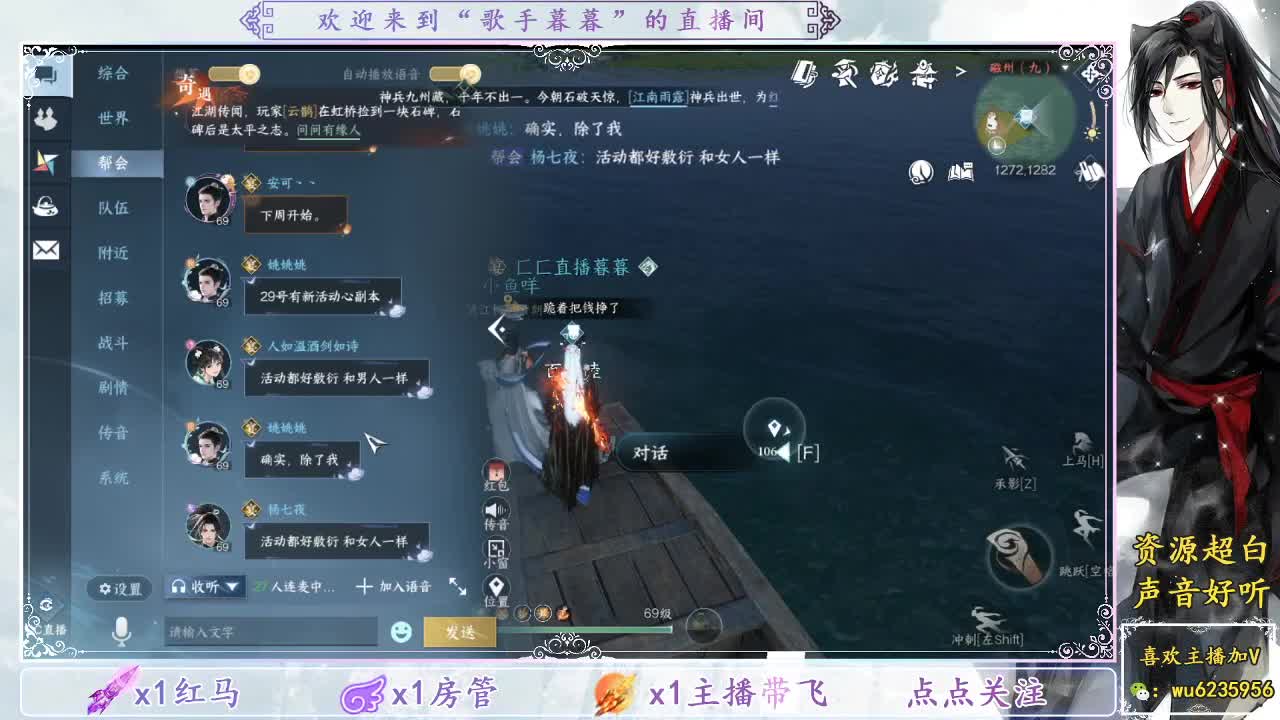 看号，接舞阳~ 第3段