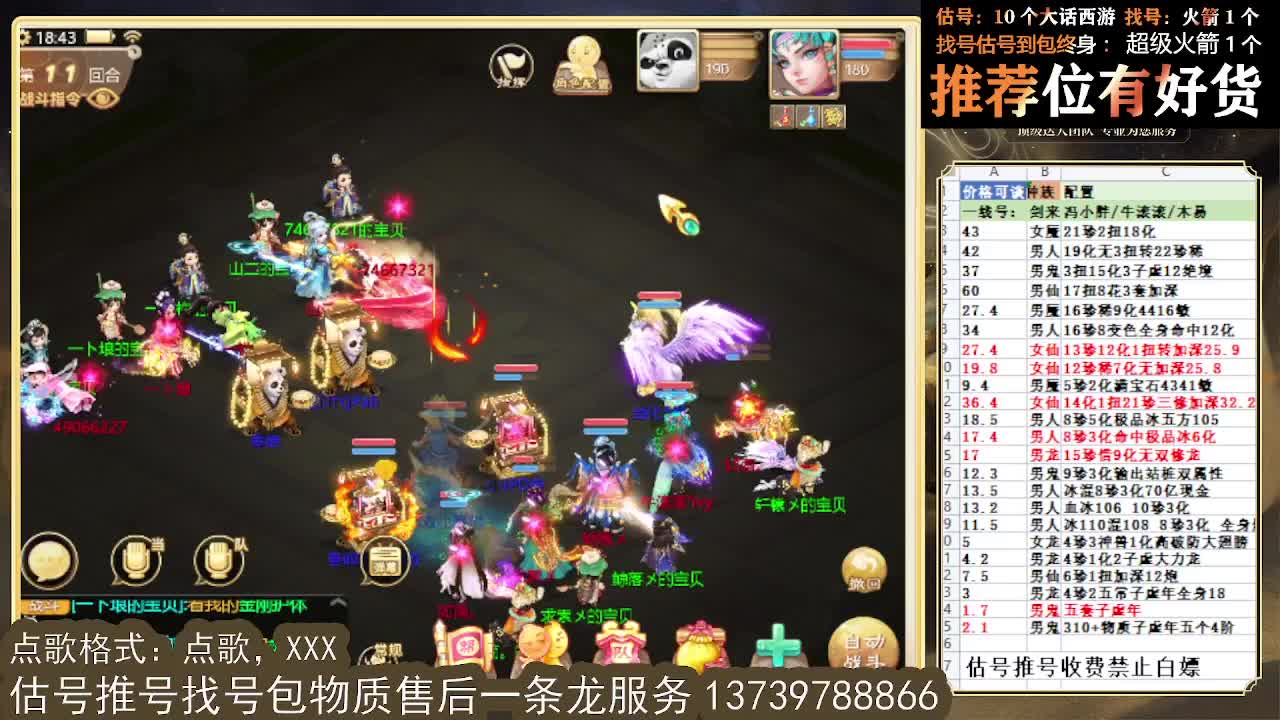 第一估价出号师 出牛滚滚~ 第6段