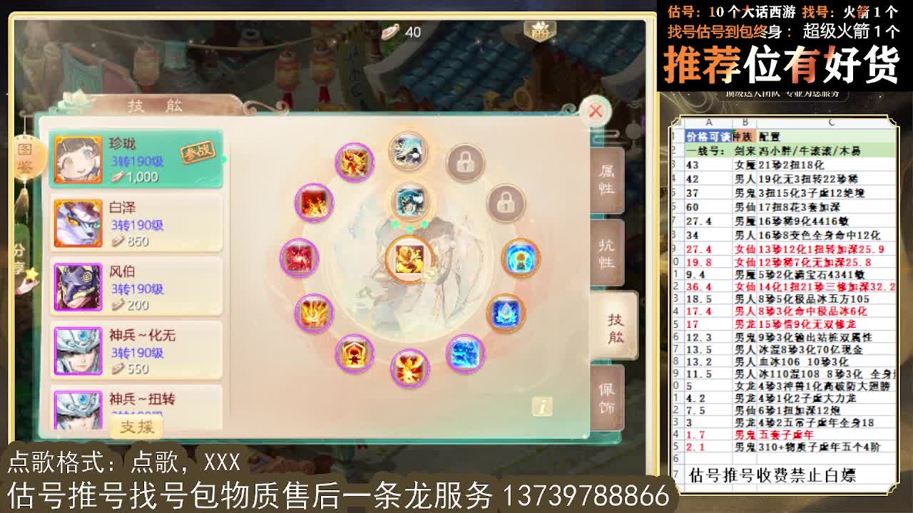 第一估价出号师 出牛滚滚~ 第7段