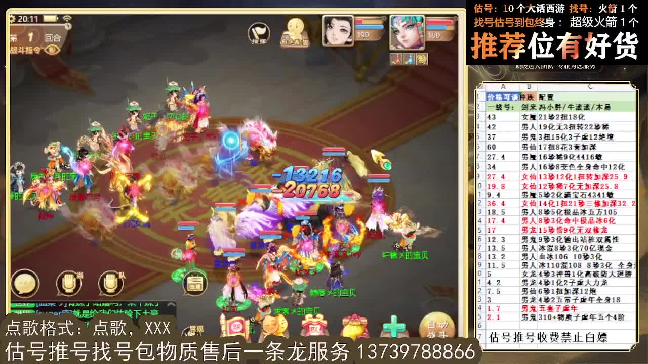 第一估价出号师 出牛滚滚~ 第9段