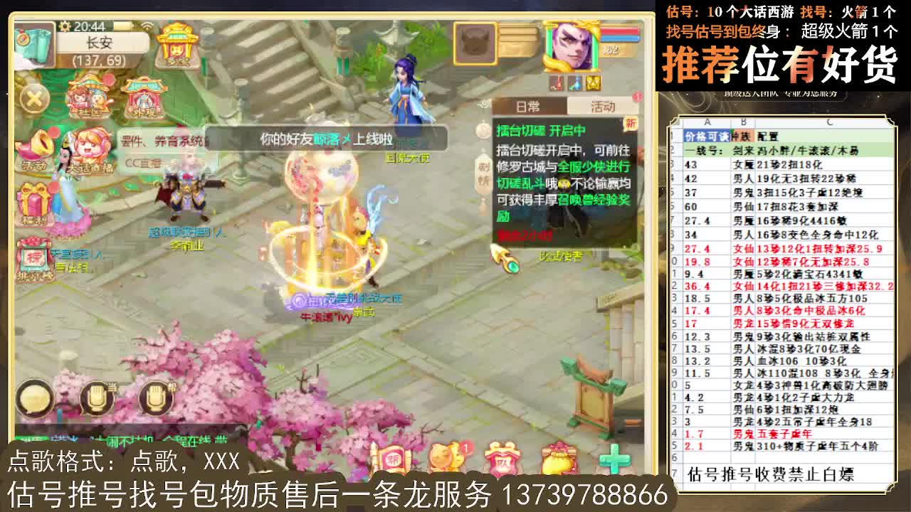 第一估价出号师 出牛滚滚~ 第10段