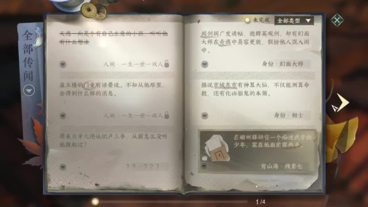 探索 接 第4段