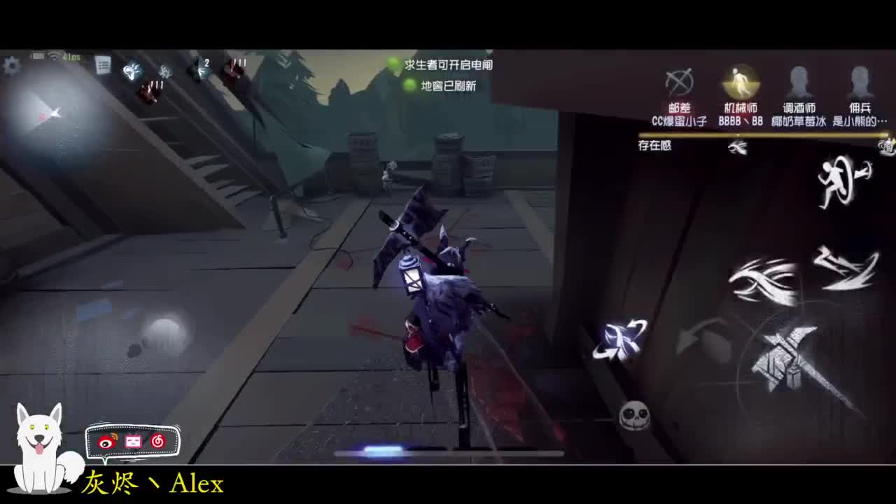 很久没玩第五人格了 第2段