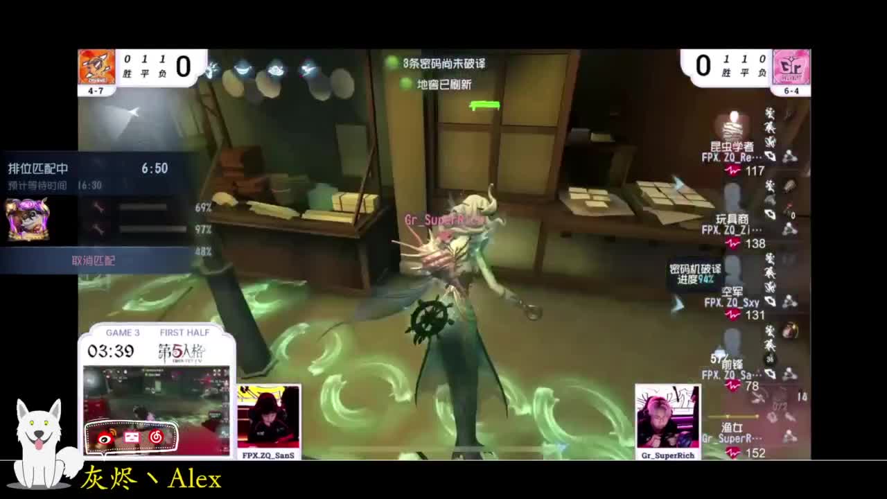 很久没玩第五人格了 第3段