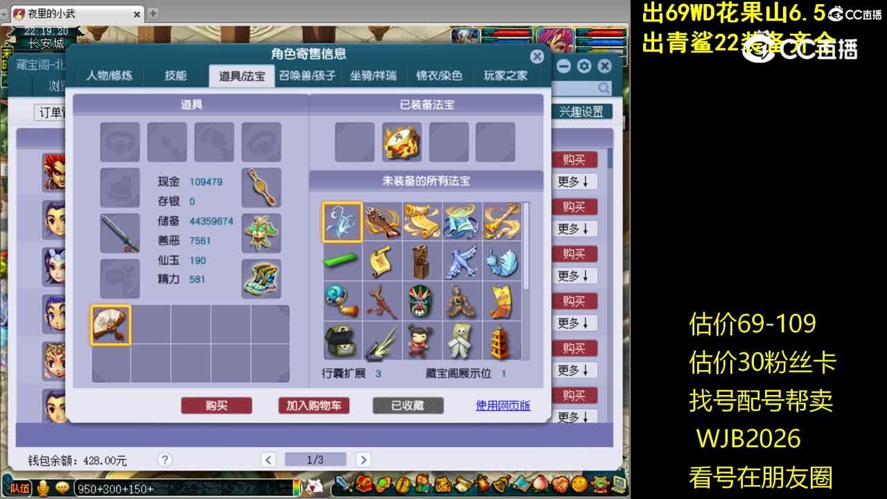 【主播点评】神木林