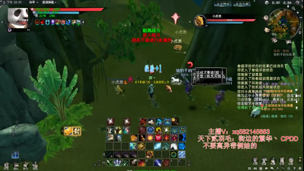 天下贰大功重击羽毛 第2段