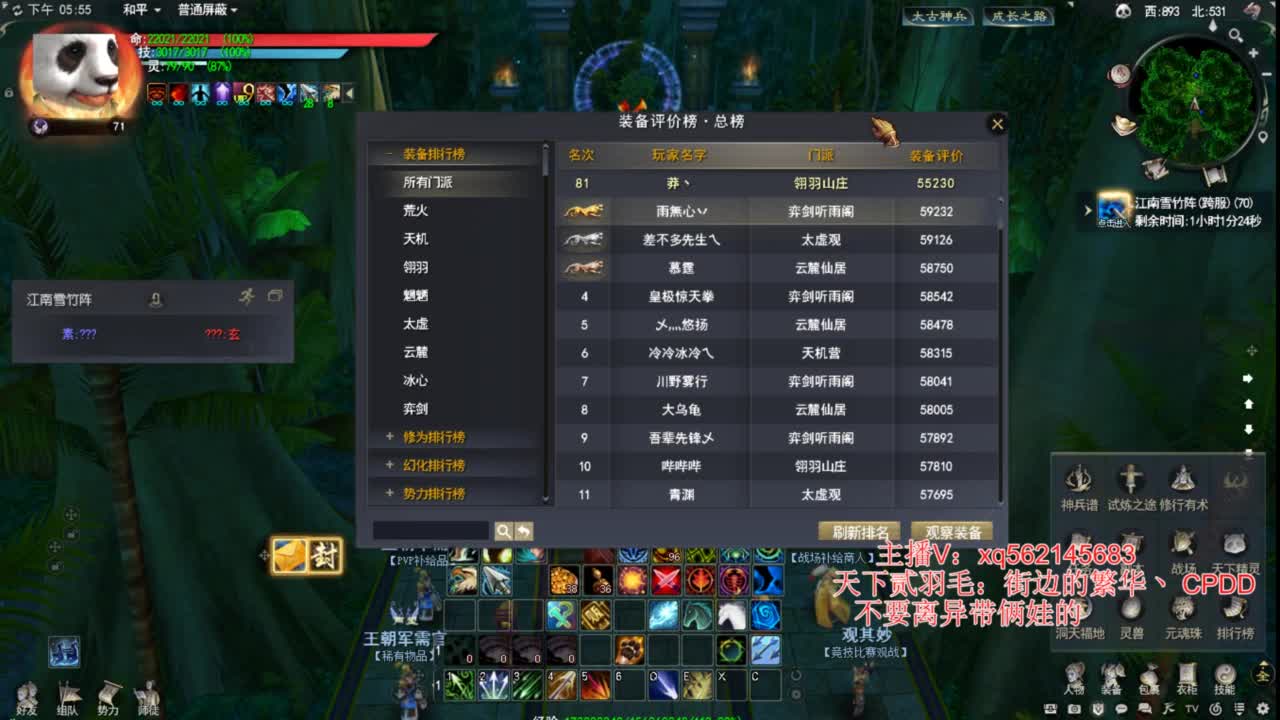 天下贰大功重击羽毛 第6段