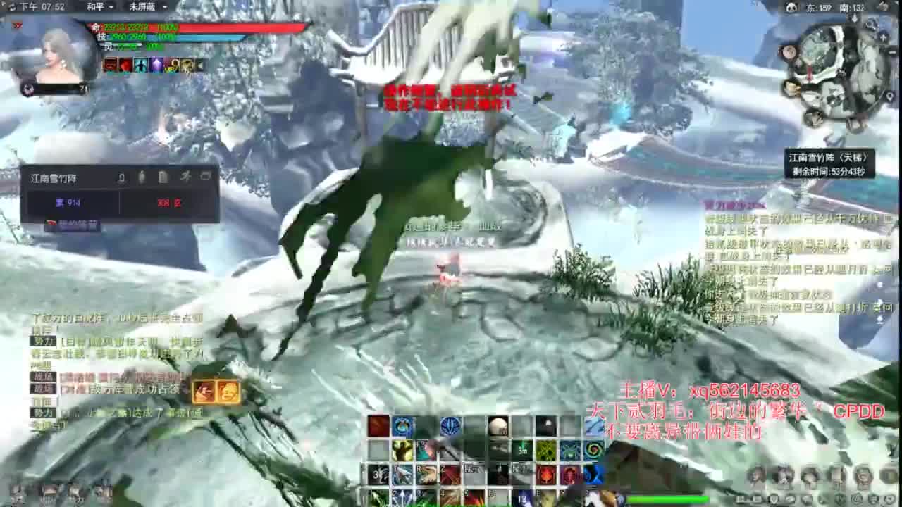 天下贰大功重击羽毛 第10段