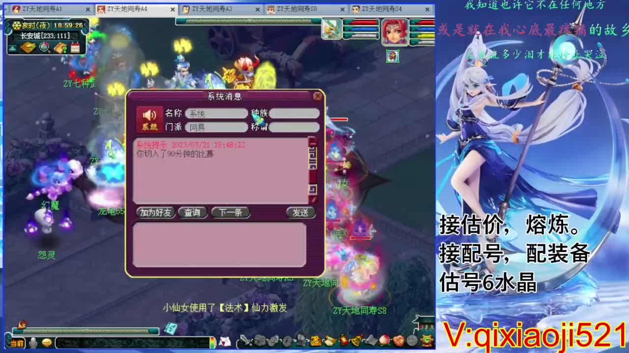 玩会全民PK赛 第1段