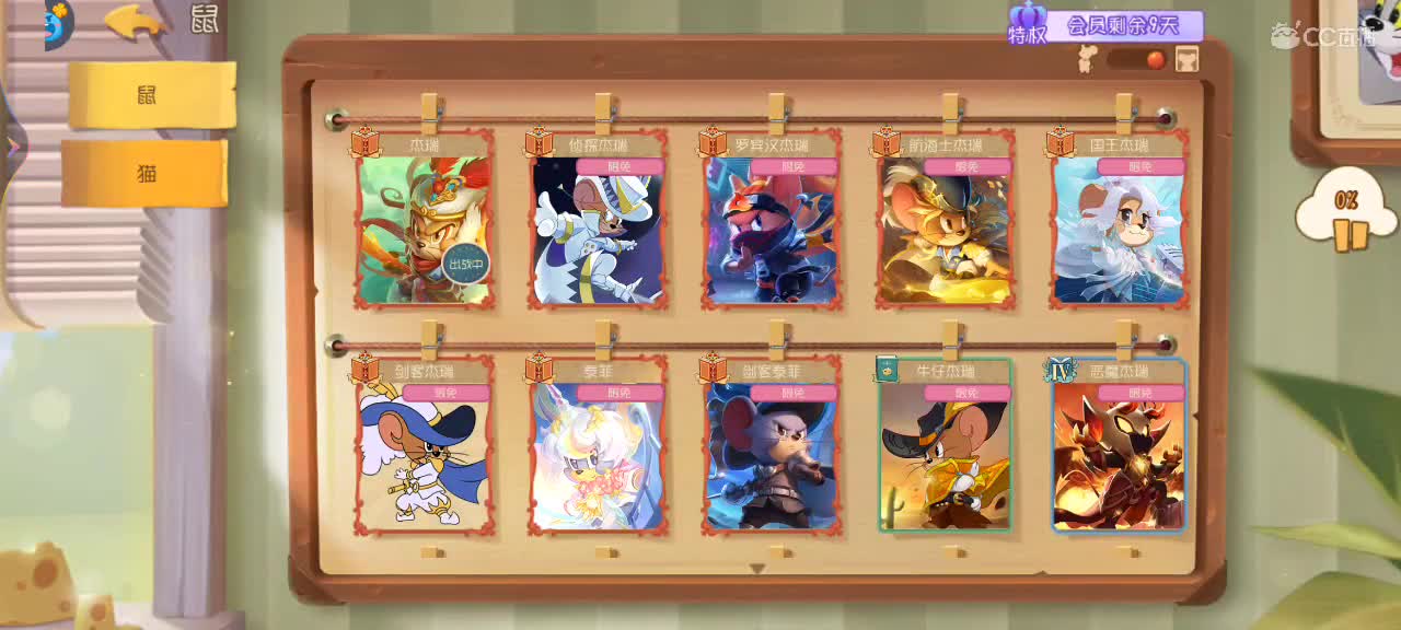 新赛季 鼠天梯 第3段