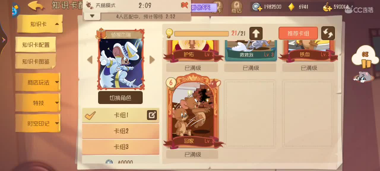 新赛季 鼠天梯 第4段