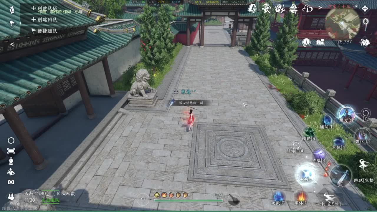 有点意思喔 第8段