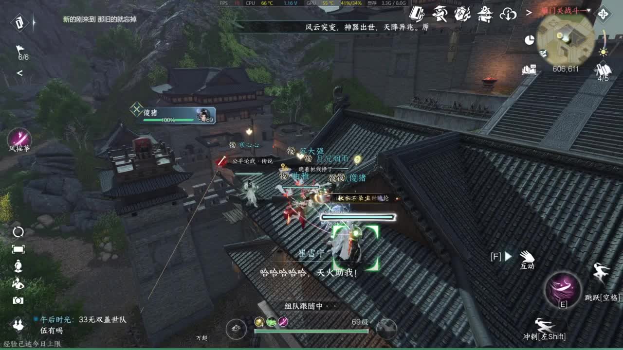 有点意思喔 第9段