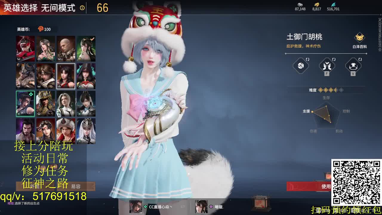 新赛季接上修罗！接陪,各种业务！ 第10段