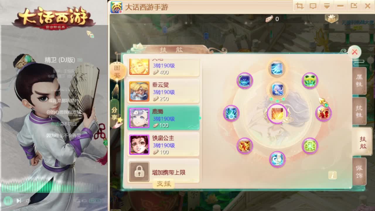 时间服找联赛队友 第2段