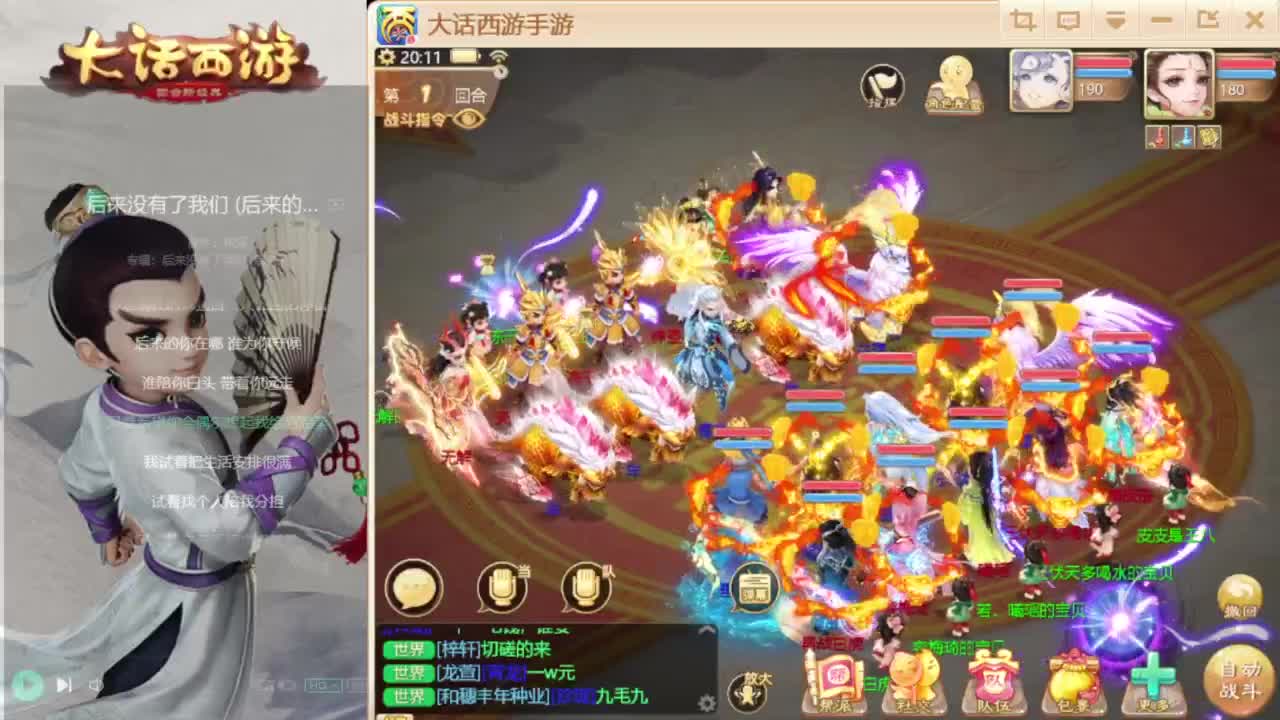 时间服找联赛队友 第4段