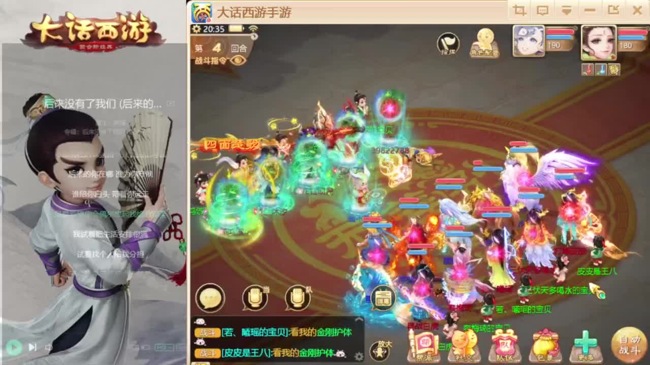 时间服找联赛队友 第5段