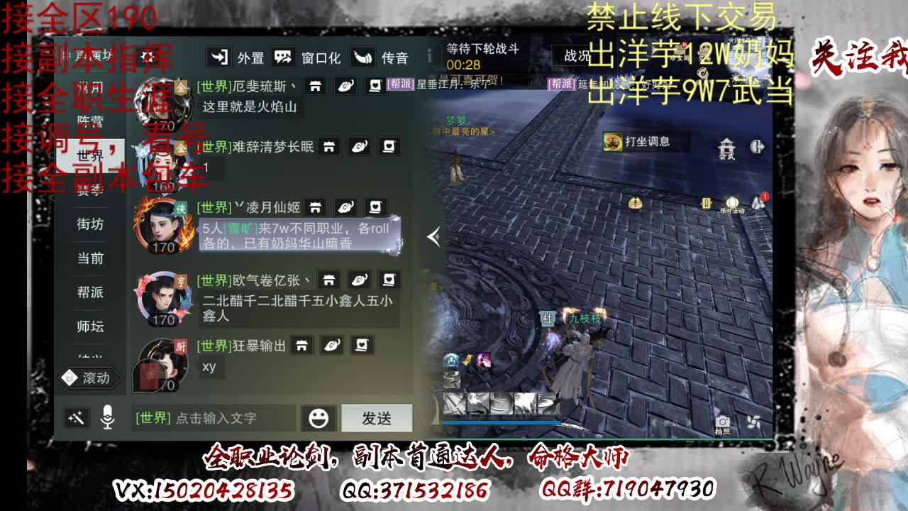 天问6区接一条包车随拍 第8段