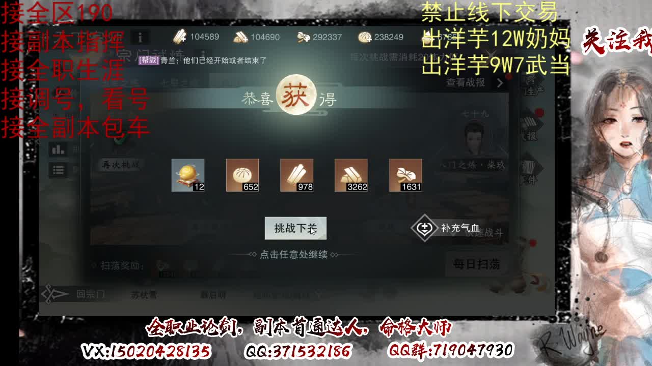 天问6区接一条包车随拍 第9段