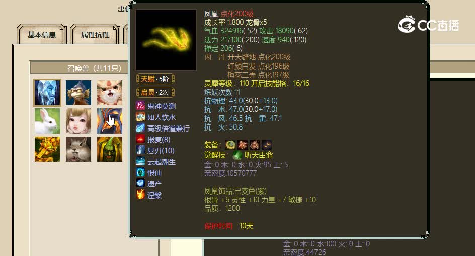 君子一诺飞升200级男鬼165000