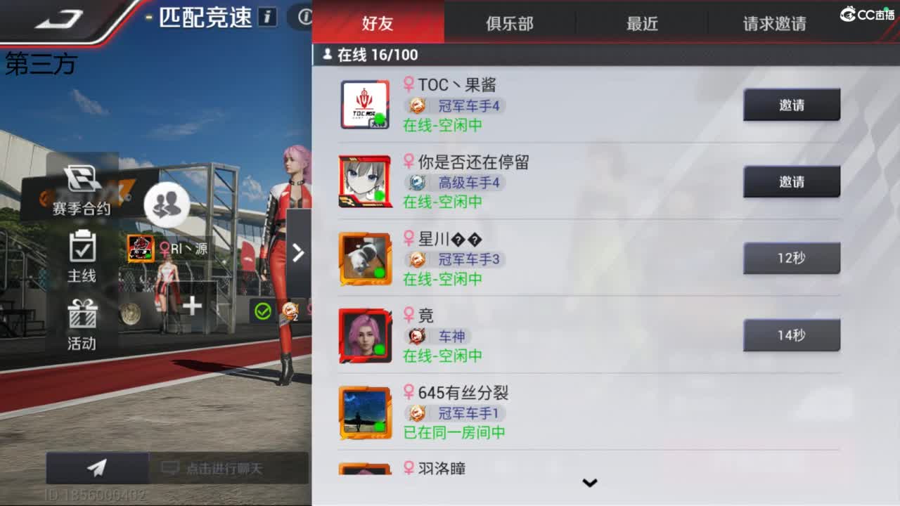垫底上冠军上车神 第4段