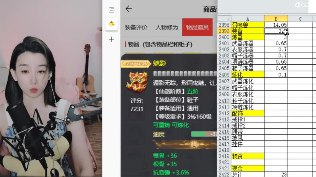 接  估号 找号 200 日常 第1段