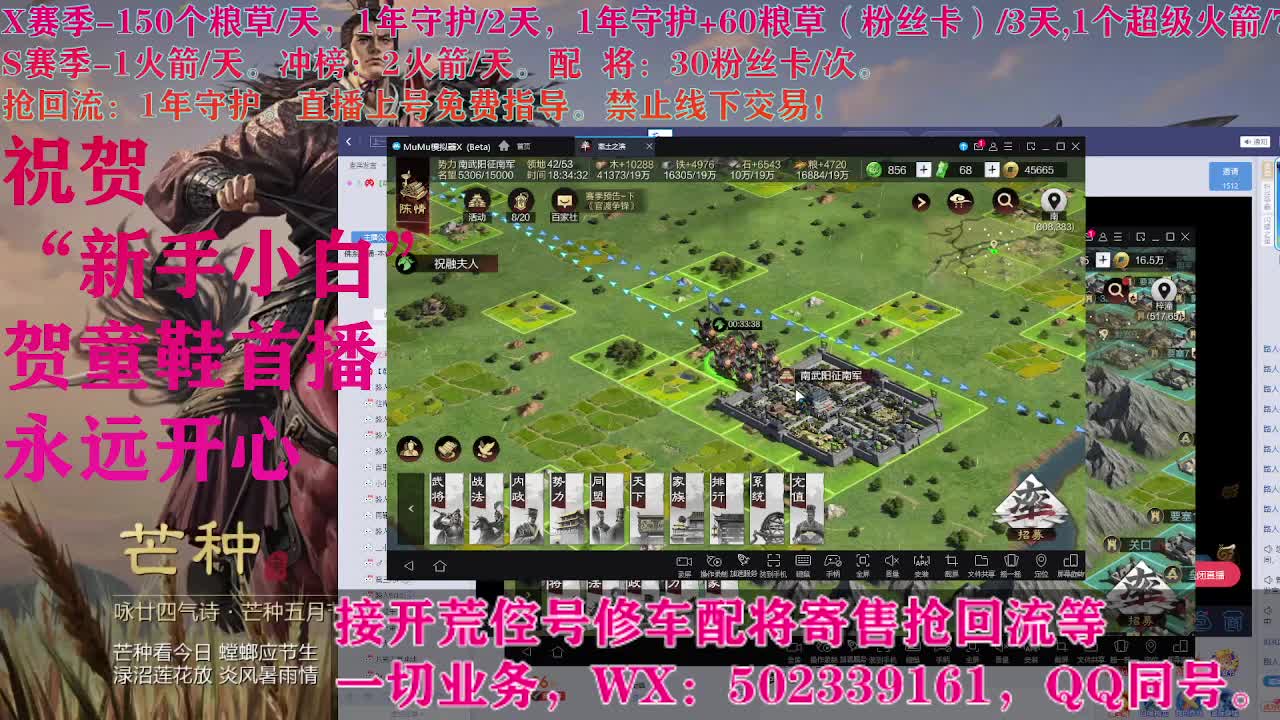 开荒中，接开荒配将 第1段