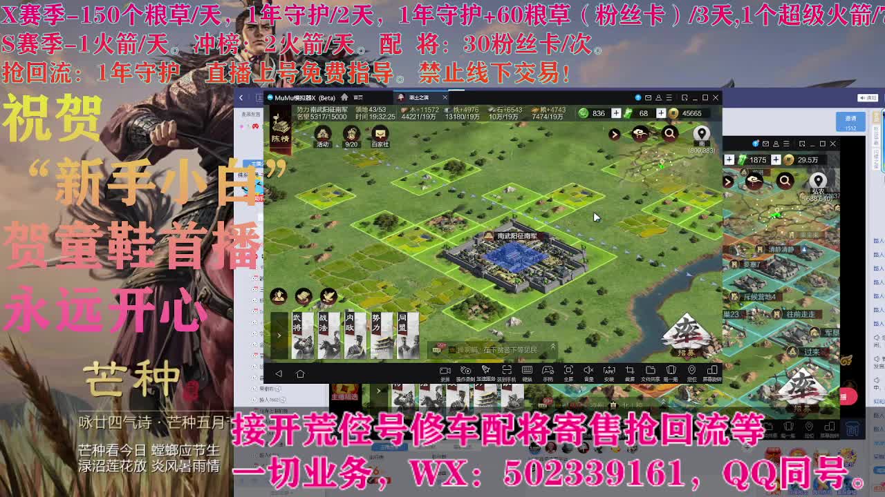 开荒中，接开荒配将 第3段