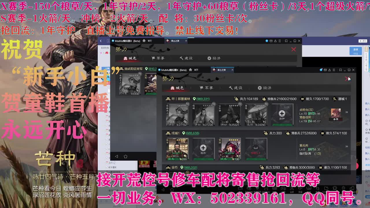 开荒中，接开荒配将 第4段