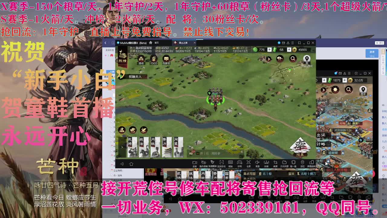 开荒中，接开荒配将 第5段