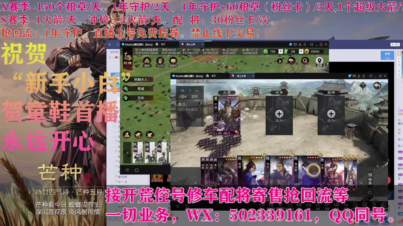 开荒中，接开荒配将 第6段