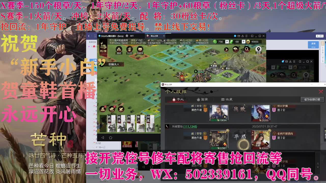 开荒中，接开荒配将 第7段