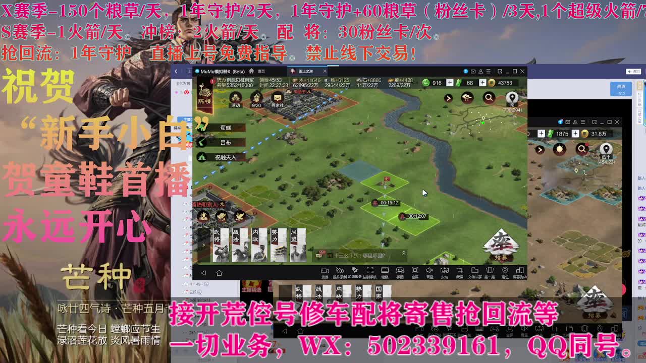 开荒中，接开荒配将 第9段