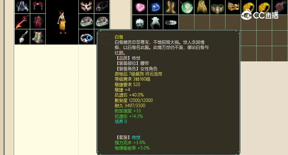 凌烟阁飞升199级女人72800