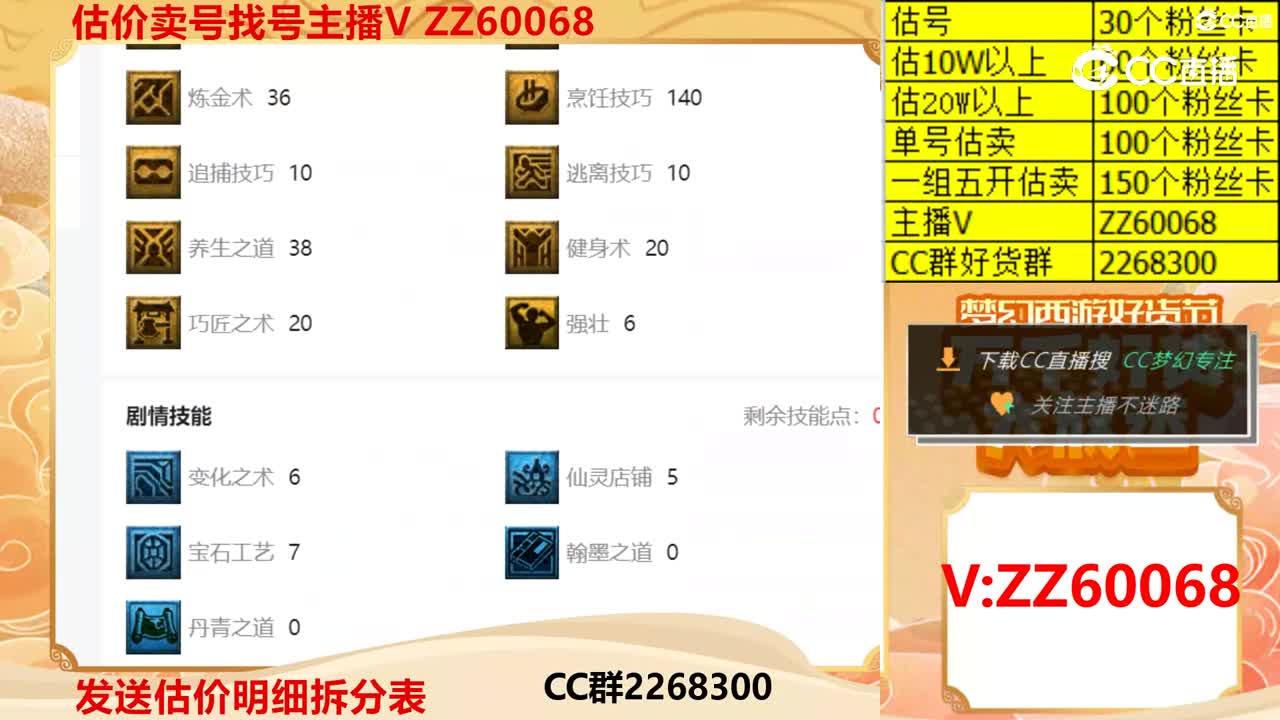 【主播点评】13959745