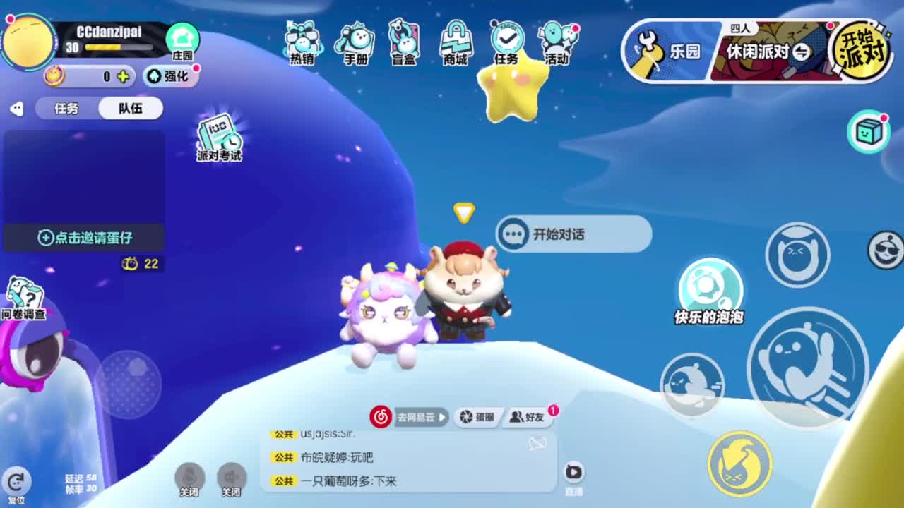 来了一片云，下雨了 第2段