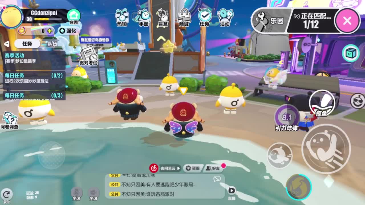 来了一片云，下雨了 第8段