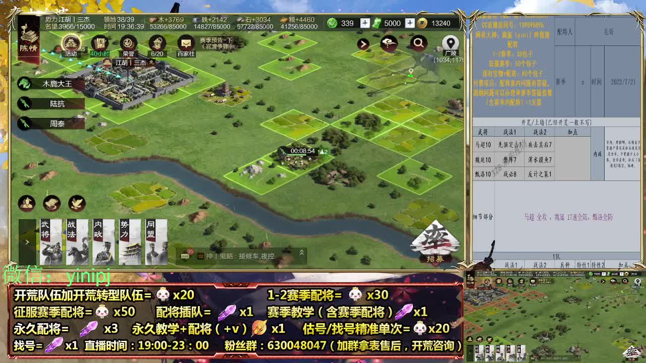 12点开荒 细节配将师在线配将，开荒稳健 第1段