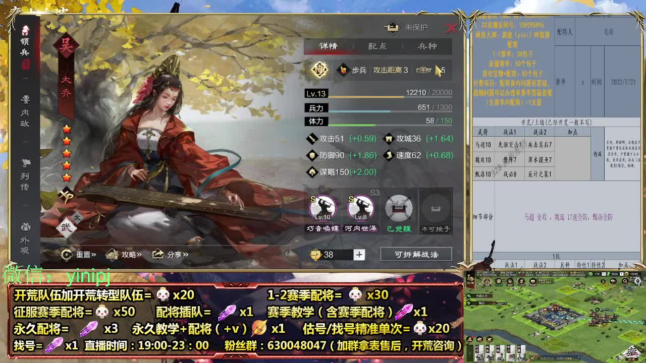 12点开荒 细节配将师在线配将，开荒稳健 第3段